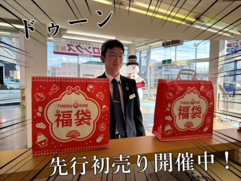 ＜絶賛＞先行初売り開催中！！